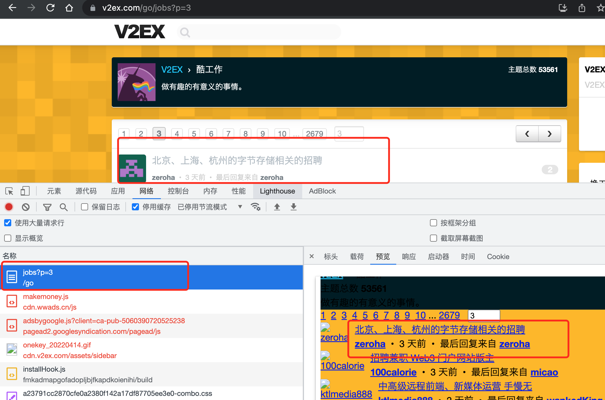 定时抓取招聘信息推送到飞书机器人-v1.0.0